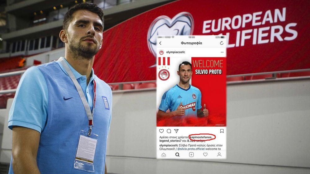 Το “like” του Καπίνο στον… ανταγωνιστή Προτό