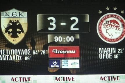 H ΑΕΚ γύρισε τον Ολυμπιακό στην εποχή του… Μπάγεβιτς!