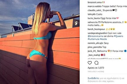 Στην ταράτσα με μαγιό με θέα το “Meazza” για χάρη του αδερφού της!