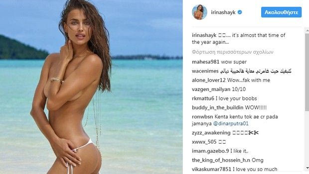 H σύντροφος του Ρονάλντο “απάντησε” με PHOTO στην Ιρίνα!