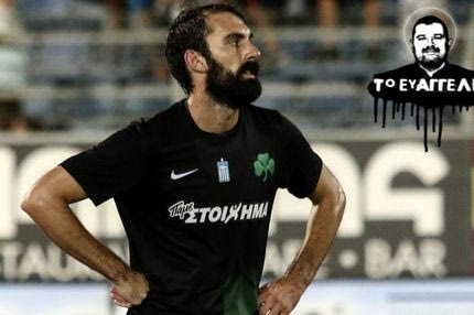 Πώς ο Κουτρουμπής έγινε… Σίμιτς στην Κροτόνε