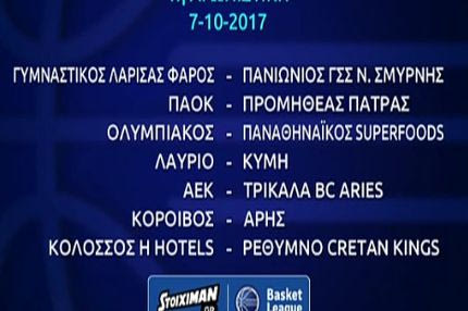 Ντέρμπι αιωνίων με το καλημέρα!