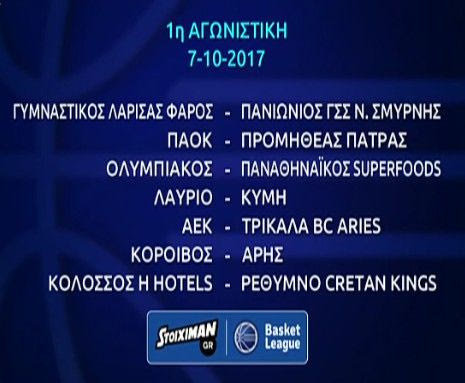 Ντέρμπι αιωνίων με το καλημέρα!