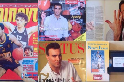 Ο Γκάλης μέσα από σπάνια “ενθύμια”