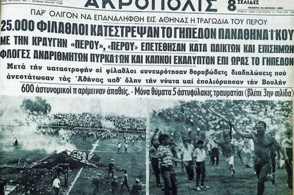 Γυαλιά-καρφιά τα κάνουν: Το “καυτό” ντέρμπι της Λεωφόρου