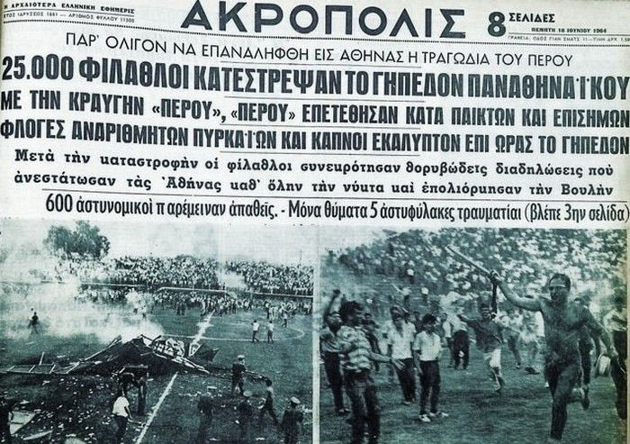 Γυαλιά-καρφιά τα κάνουν: Το “καυτό” ντέρμπι της Λεωφόρου
