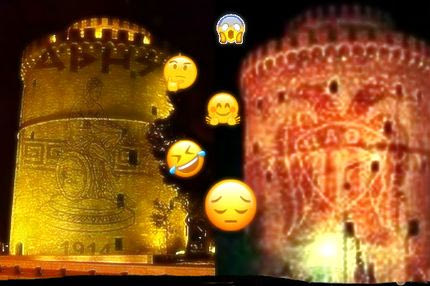 Κόντρα ΠΑΟΚ – Άρη και στα… emojis