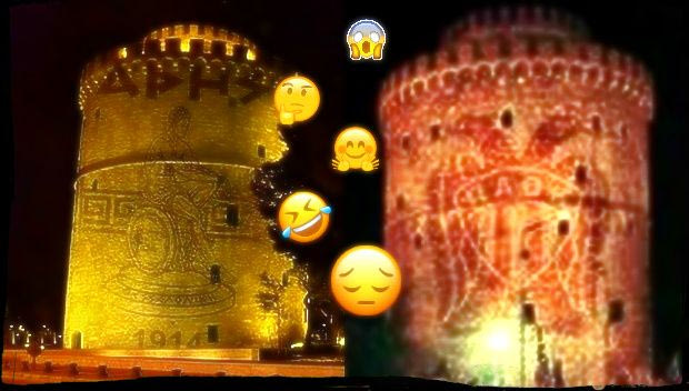 Κόντρα ΠΑΟΚ – Άρη και στα… emojis