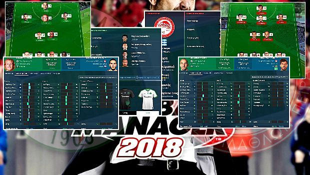 Σύγκριση Παναθηναϊκού – Ολυμπιακού μέσω Football Manager 2018