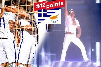 Και το… 1-2άρι της Κύπρου πήγε στην Ελλάδα