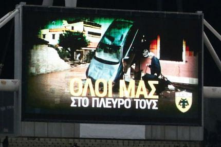 Ούτε σεντ κρατήσεων, όλα τα λεφτά στους πληγέντες!