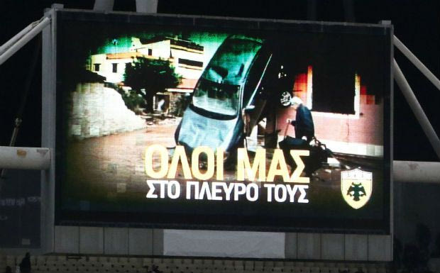 Ούτε σεντ κρατήσεων, όλα τα λεφτά στους πληγέντες!