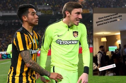 Έβλεπε ΑΕΚ και στο… κρεβάτι γάμου ο Μπάρκας!