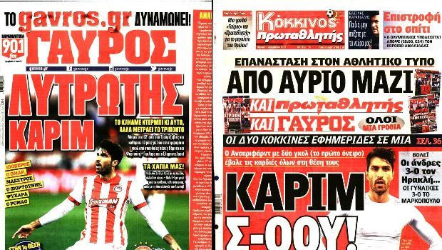 Ενθετο στον “Κόκκινο Πρωταθλητή” ο “Γαύρος”