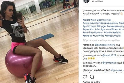 Η “καυτή” γιατρός της Σπαρτάκ κόβει το σεξ στους παίκτες πριν από τα ματς!