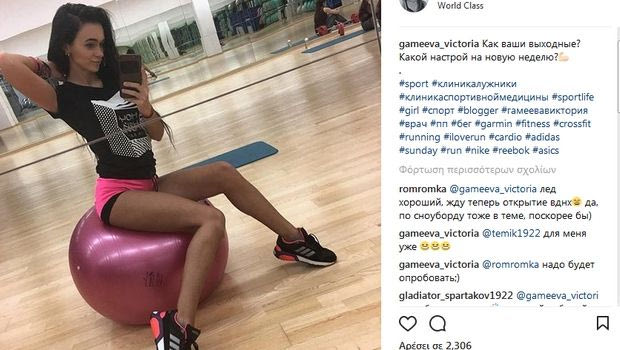 Η “καυτή” γιατρός της Σπαρτάκ κόβει το σεξ στους παίκτες πριν από τα ματς!