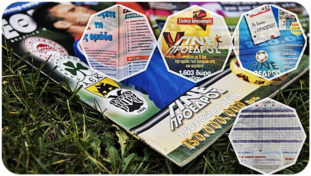 Το “Γίνε Πρόεδρος” επέστρεψε με το ΕΘΝΟΣ!