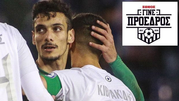 “Γίνε Πρόεδρος”: Οι φθηνοί παίκτες που θα κάνουν τη διαφορά