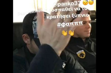 Ούτε με… φάπες ξυπνάει ο Αραούχο!