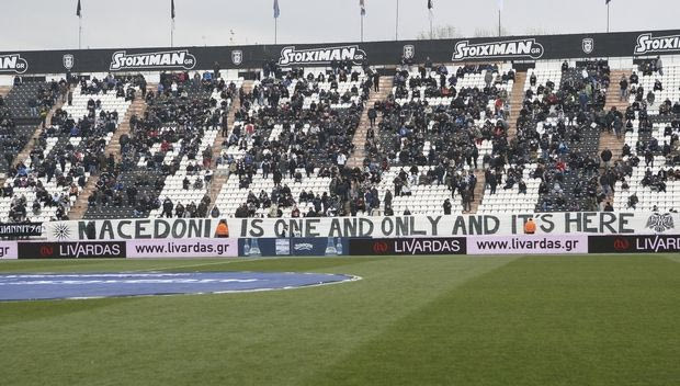 Ποιον χειροκρότησε η Τούμπα και δεν ήταν παίκτης του ΠΑΟΚ