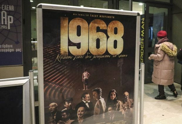 Ο Αμερικάνος για το ρόλο του ως… Αμερικάνος στην ταινία “1968” και τις συμβουλές του θείου του