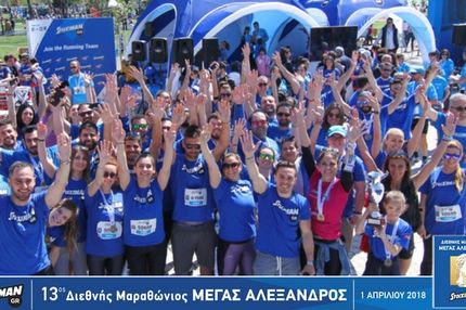 Δημιούργησε το δικό σου “Running Team” και ζήσε τη μεγαλύτερη γιορτή της Βόρειας Ελλάδας!