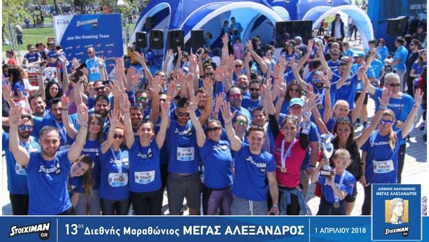 Δημιούργησε το δικό σου “Running Team” και ζήσε τη μεγαλύτερη γιορτή της Βόρειας Ελλάδας!