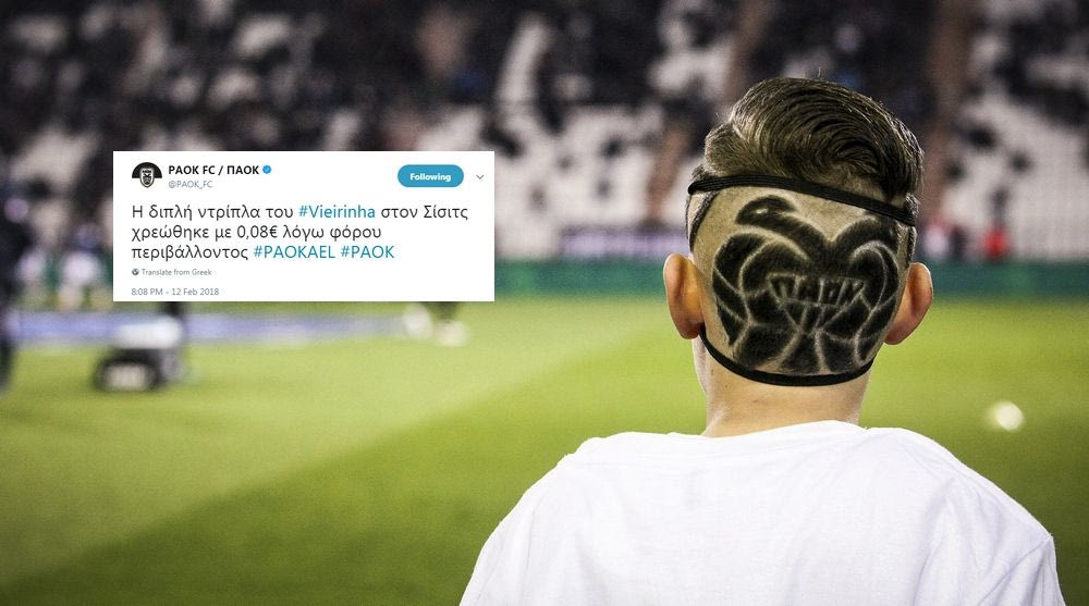 Ο ΠΑΟΚ έπαιξε μπαλάρα και στο twitter