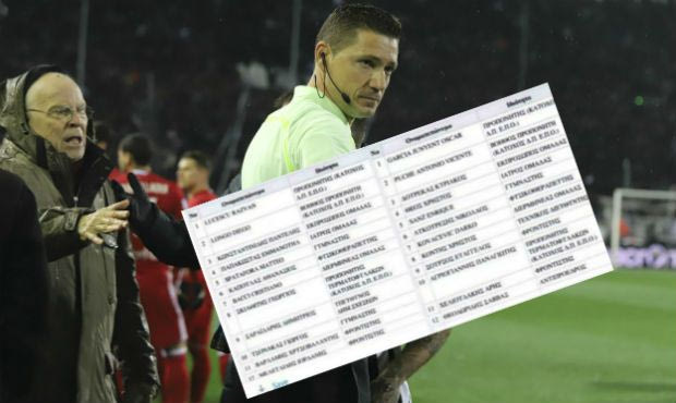 ΝΤΟΚΟΥΜΕΝΤΟ: Το φ.α. με τους αξιωματούχους των ομάδων