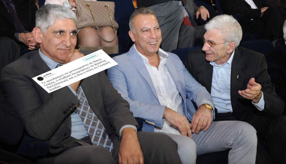 Twitter-ικός χαμός: Αυτές είναι οι αθλητικές ονομασίες για το αεροδρόμιο “Μακεδονία”