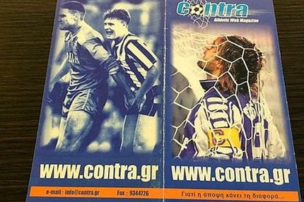 Αυτό, λοιπόν, είναι το Contra