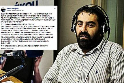 Πώς ο Μπόγρης χτύπησε τον Σωτήρη Γεωργίου