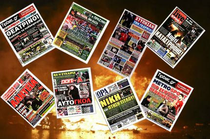 Το αυτογκόλ, η αλητεία, η ξεφτίλα και οι άνδρες με τα… πράσινα