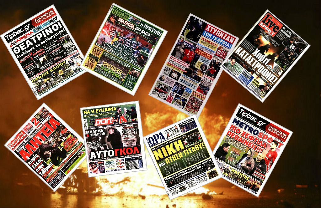 Το αυτογκόλ, η αλητεία, η ξεφτίλα και οι άνδρες με τα… πράσινα