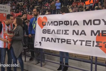 Ο Ολυμπιακός… φτιάχνει και οικογένειες!