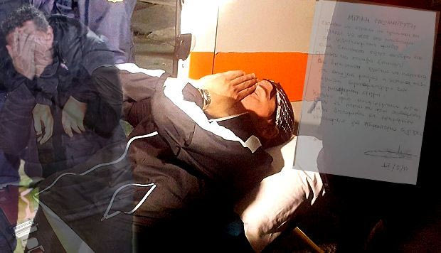 Τι ανέφερε η ιατρική γνωμάτευση για τον Ίβιτς