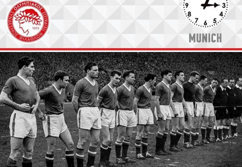 Ο Ολυμπιακός δεν ξεχνά τα θύματα του Μονάχου