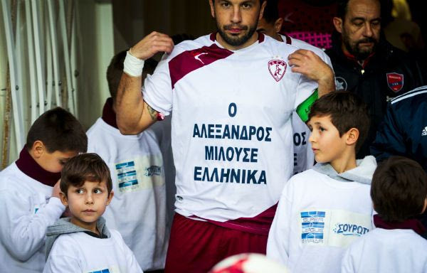 Η ΑΕΛ άρχισε το συλλαλητήριο για το μακεδονικό νωρίτερα!