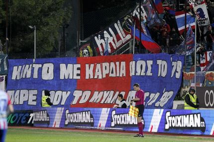 Πανό για το ένδοξο παρελθόν στη Νέα Σμύρνη