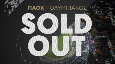 Sold out σε χρόνο ρεκόρ το ΠΑΟΚ – Ολυμπιακός!