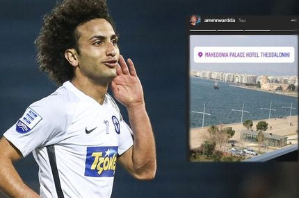 Τι έκανε ο Ουάρντα στο macedonia palace;