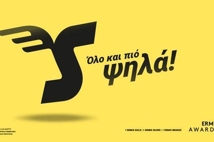 “3 βραβεία Ermis για τις καμπάνιες της Stoiximan στα Ermis Awards”