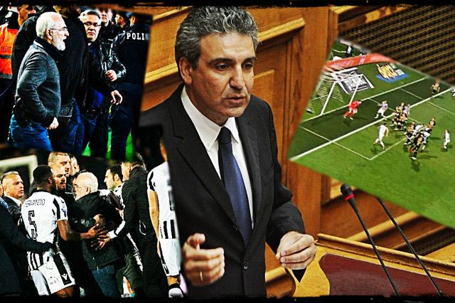 “Κανένα όπλο, κανένας προπηλακισμός, κανένα οφσάιντ!”