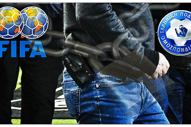 Η FIFA τραβάει τη… σκανδάλη στο ελληνικό ποδόσφαιρο