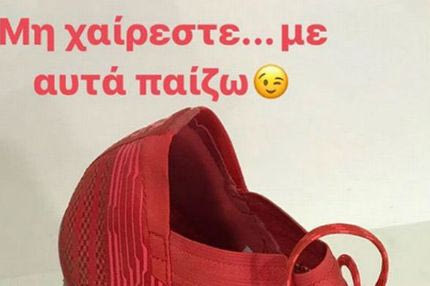 Από τα κόκκινα και άσπρα στα… πράσινα ο Φορτούνης!