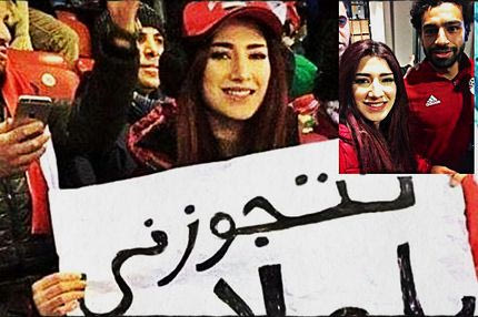 Έκανε πρόταση γάμου στον Σαλάχ και εκείνος… της απάντησε!