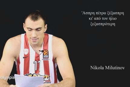 Αν μπορούν οι παίκτες της Μάλαγα, ας πουν το :”άσπρη πέτρα ξέξασπρη”!