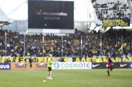 Πανό κατά του Ερντογάν στο ΟΑΚΑ!