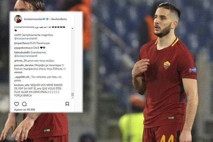 Το ποστάρισμα του Μανωλά που προκάλεσε… φρενίτιδα
