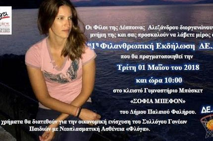 Αξίζει να πας την Πρωτομαγιά στο Παλαιό Φάληρο